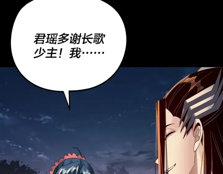 漫画《我！天命大反派》第203话 回上界第29张图