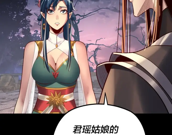 漫画《我！天命大反派》第203话 回上界第30张图