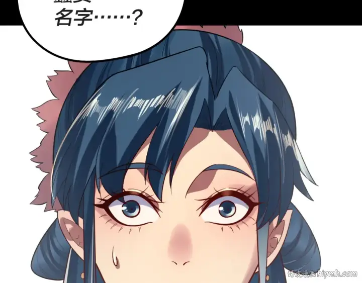 漫画《我！天命大反派》第203话 回上界第32张图
