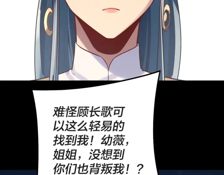 漫画《我！天命大反派》第203话 回上界第33张图