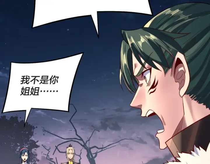 漫画《我！天命大反派》第203话 回上界第34张图