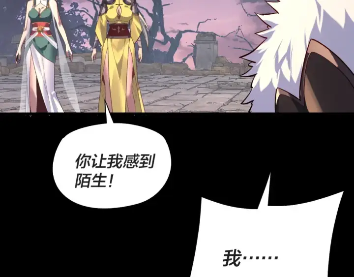 漫画《我！天命大反派》第203话 回上界第35张图