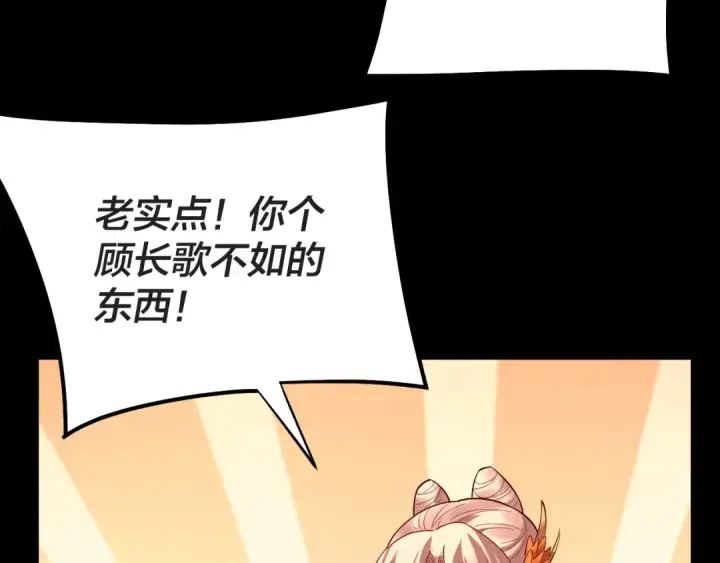 漫画《我！天命大反派》第203话 回上界第36张图