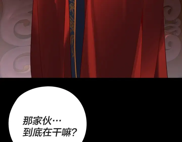 漫画《我！天命大反派》第203话 回上界第42张图