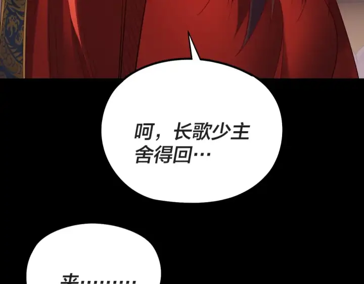 漫画《我！天命大反派》第203话 回上界第49张图