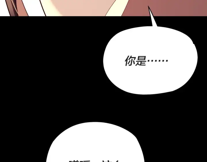 漫画《我！天命大反派》第203话 回上界第51张图