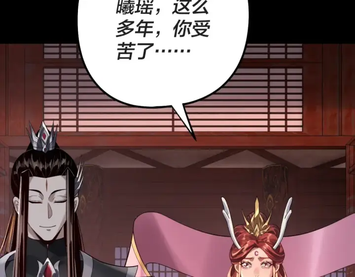 漫画《我！天命大反派》第203话 回上界第52张图