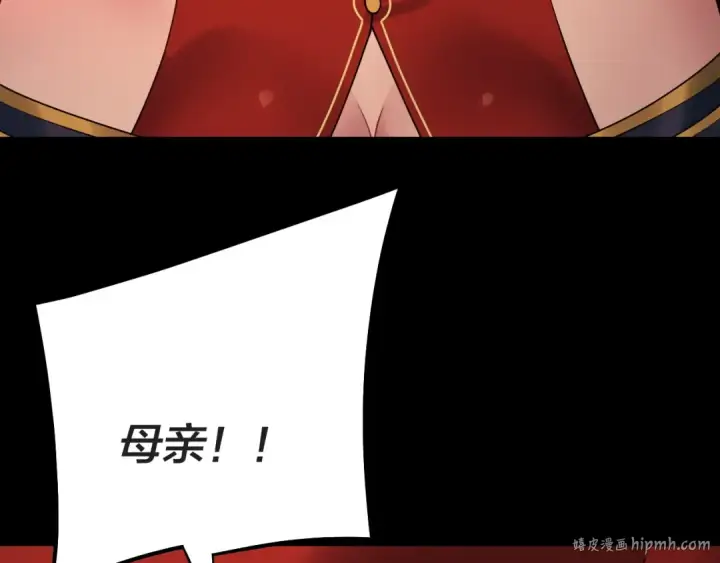 漫画《我！天命大反派》第203话 回上界第56张图