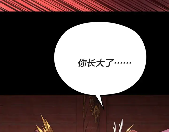 漫画《我！天命大反派》第203话 回上界第58张图