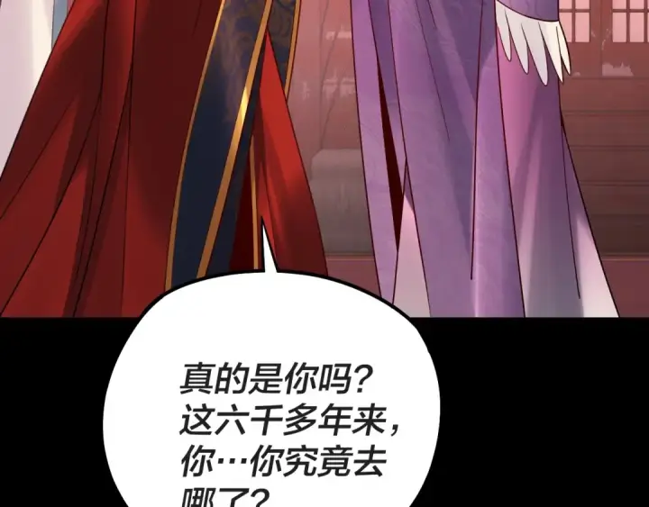 漫画《我！天命大反派》第203话 回上界第60张图
