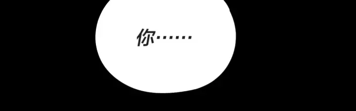漫画《我！天命大反派》第203话 回上界第63张图