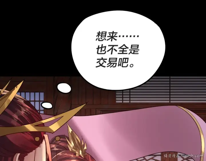 漫画《我！天命大反派》第203话 回上界第64张图