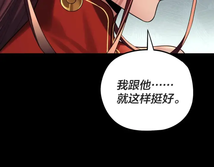 漫画《我！天命大反派》第203话 回上界第68张图