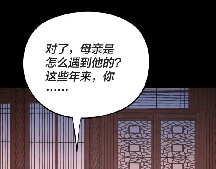 漫画《我！天命大反派》第203话 回上界第69张图