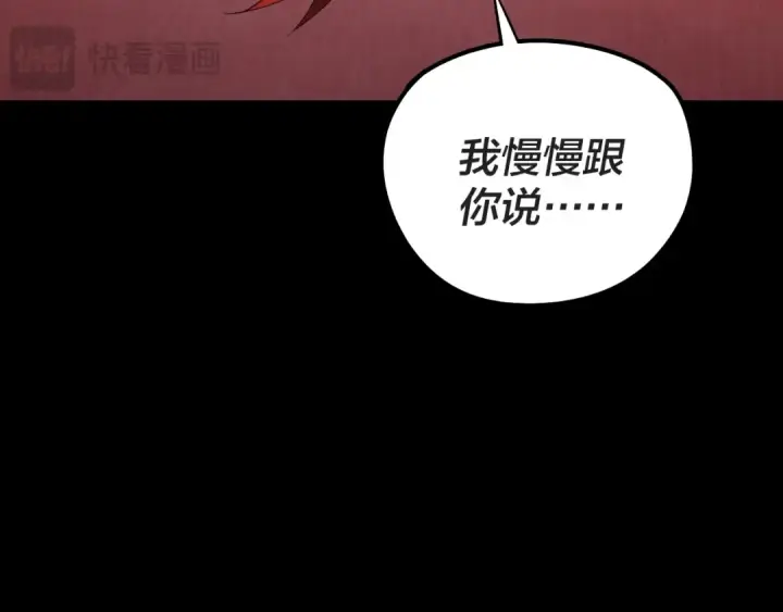 漫画《我！天命大反派》第203话 回上界第71张图
