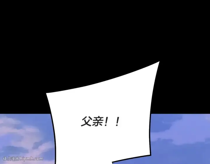 漫画《我！天命大反派》第203话 回上界第72张图