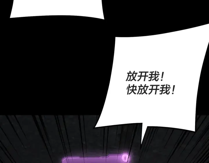 漫画《我！天命大反派》第203话 回上界第78张图