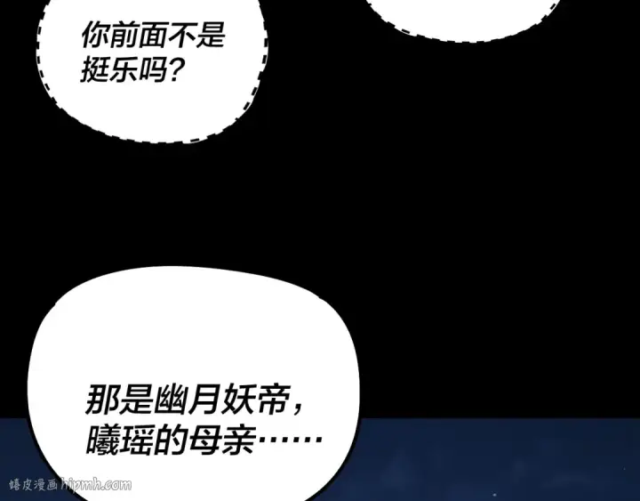 漫画《我！天命大反派》第203话 回上界第8张图