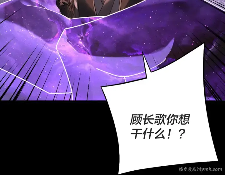漫画《我！天命大反派》第203话 回上界第80张图
