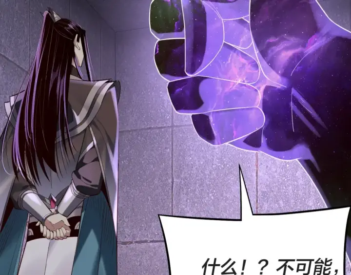 漫画《我！天命大反派》第203话 回上界第82张图