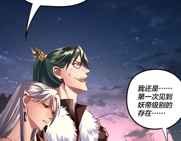 漫画《我！天命大反派》第203话 回上界第9张图