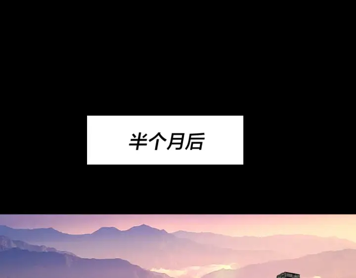 漫画《我！天命大反派》第203话 回上界第94张图
