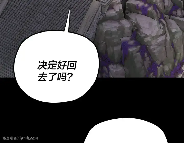 漫画《我！天命大反派》第203话 回上界第96张图