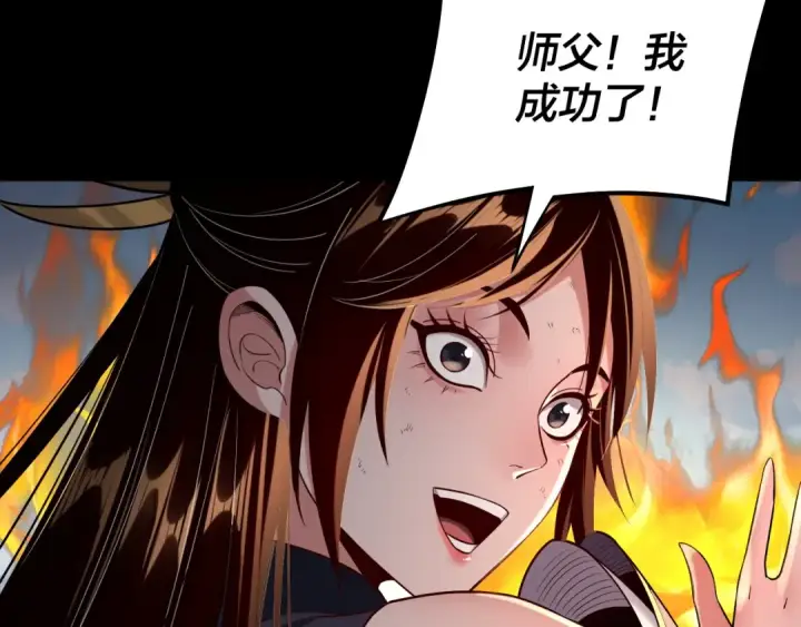 漫画《我！天命大反派》204话 仙儿去哪了？第102张图