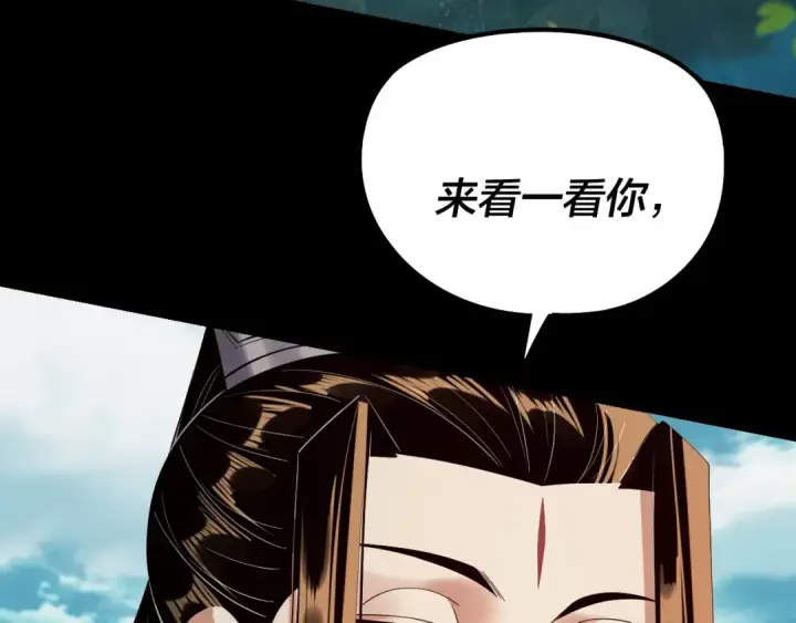 漫画《我！天命大反派》204话 仙儿去哪了？第11张图