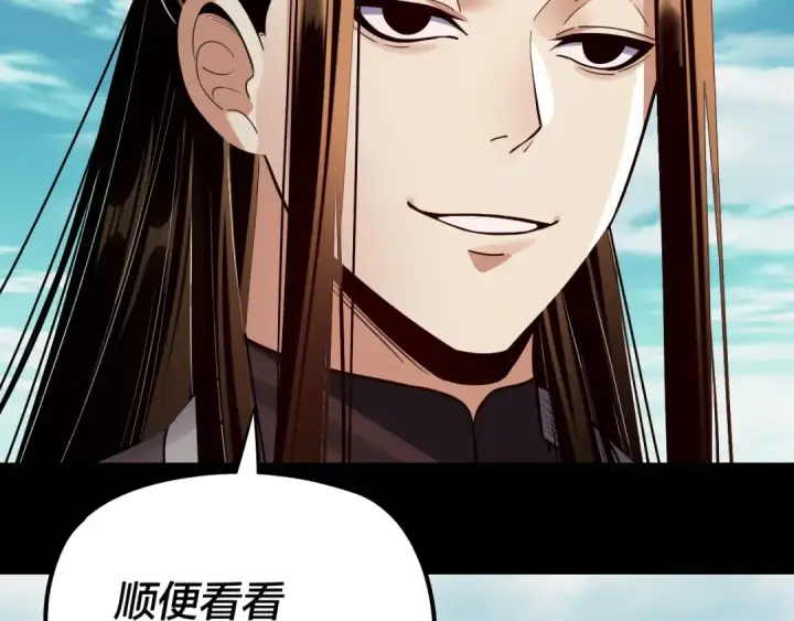 漫画《我！天命大反派》204话 仙儿去哪了？第12张图