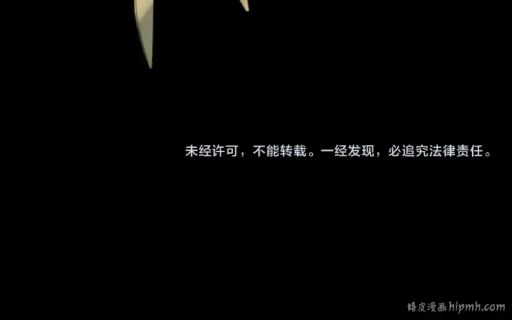 漫画《我！天命大反派》204话 仙儿去哪了？第128张图