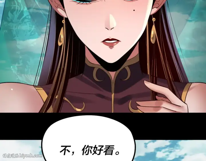 漫画《我！天命大反派》204话 仙儿去哪了？第16张图