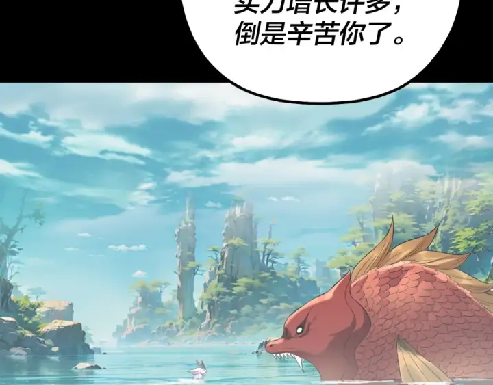 漫画《我！天命大反派》204话 仙儿去哪了？第19张图