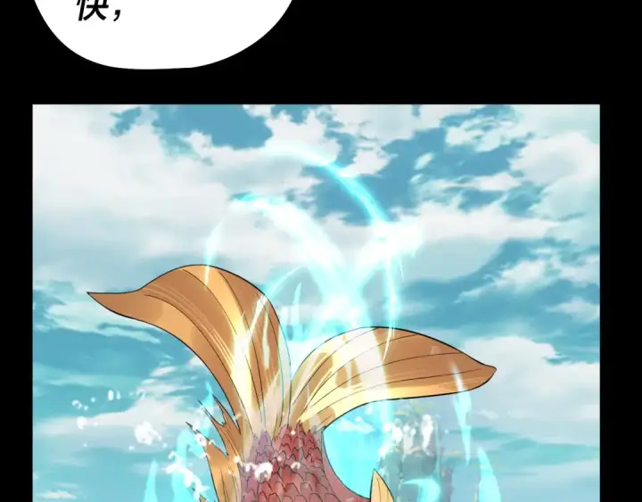 漫画《我！天命大反派》204话 仙儿去哪了？第21张图
