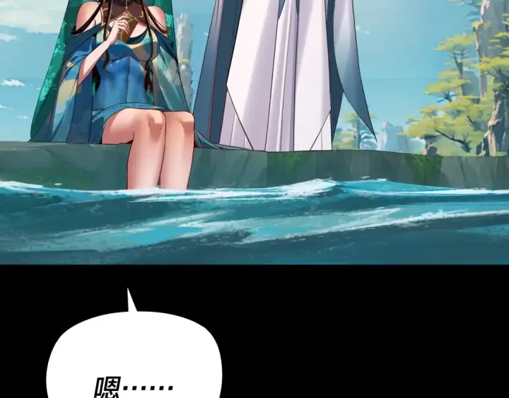 漫画《我！天命大反派》204话 仙儿去哪了？第29张图