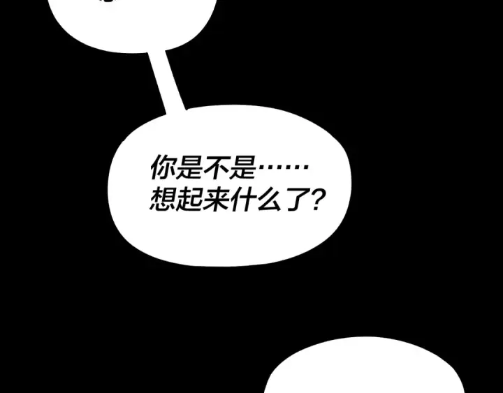 漫画《我！天命大反派》204话 仙儿去哪了？第30张图