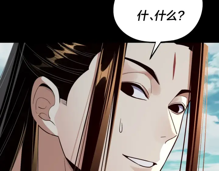 漫画《我！天命大反派》204话 仙儿去哪了？第31张图