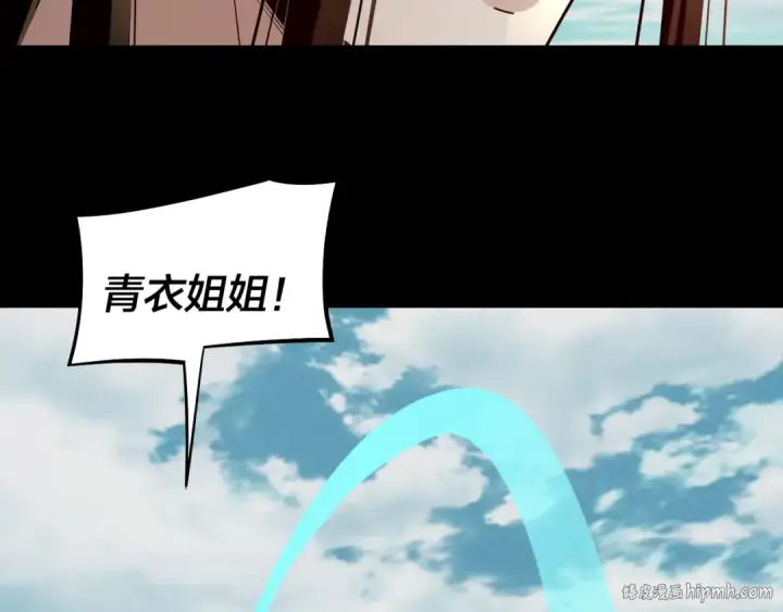 漫画《我！天命大反派》204话 仙儿去哪了？第32张图