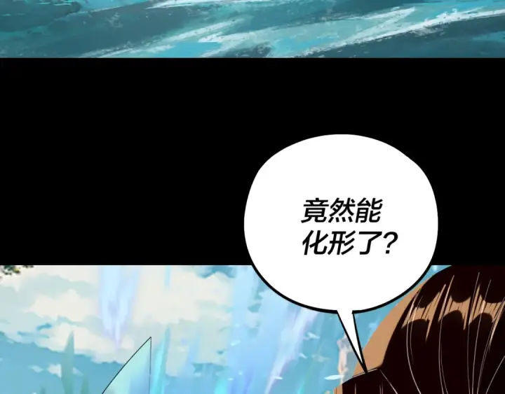 漫画《我！天命大反派》204话 仙儿去哪了？第34张图