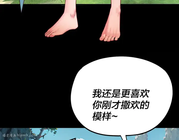 漫画《我！天命大反派》204话 仙儿去哪了？第40张图