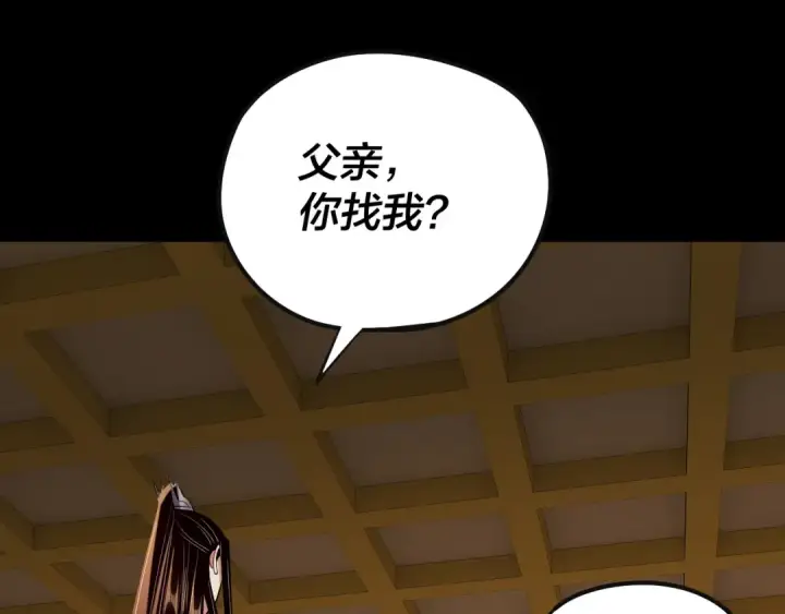 漫画《我！天命大反派》204话 仙儿去哪了？第46张图