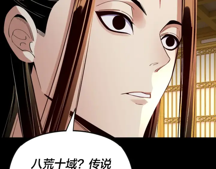 漫画《我！天命大反派》204话 仙儿去哪了？第49张图