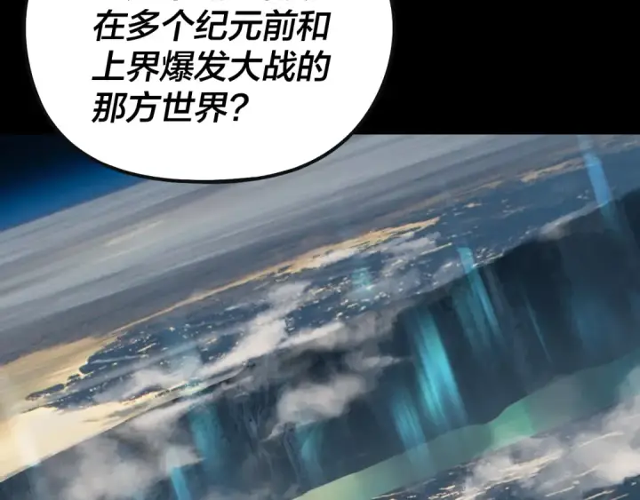 漫画《我！天命大反派》204话 仙儿去哪了？第50张图