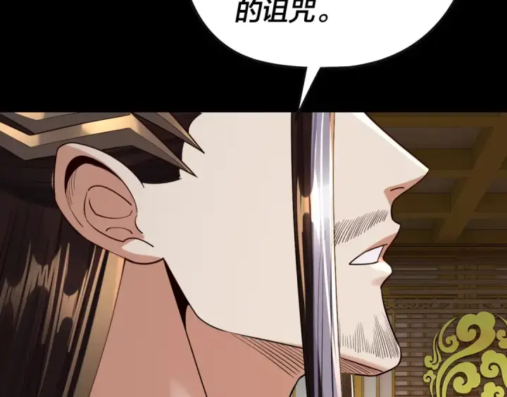漫画《我！天命大反派》204话 仙儿去哪了？第54张图