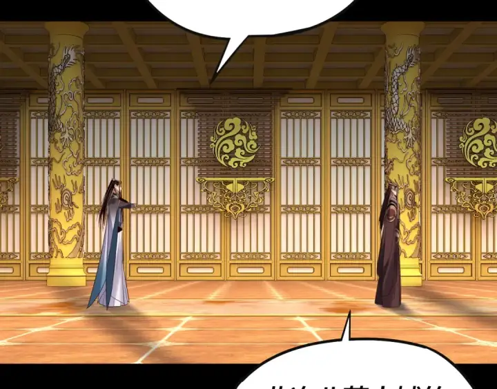 漫画《我！天命大反派》204话 仙儿去哪了？第57张图