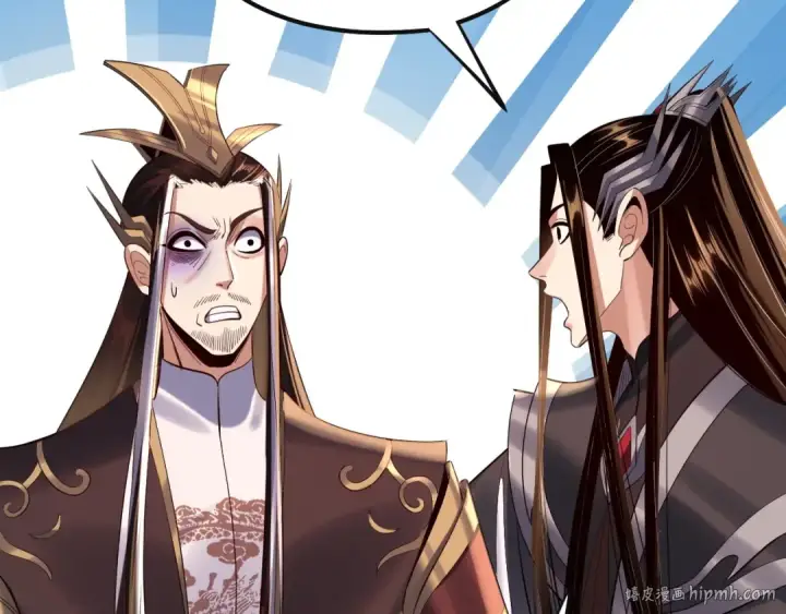 漫画《我！天命大反派》204话 仙儿去哪了？第64张图