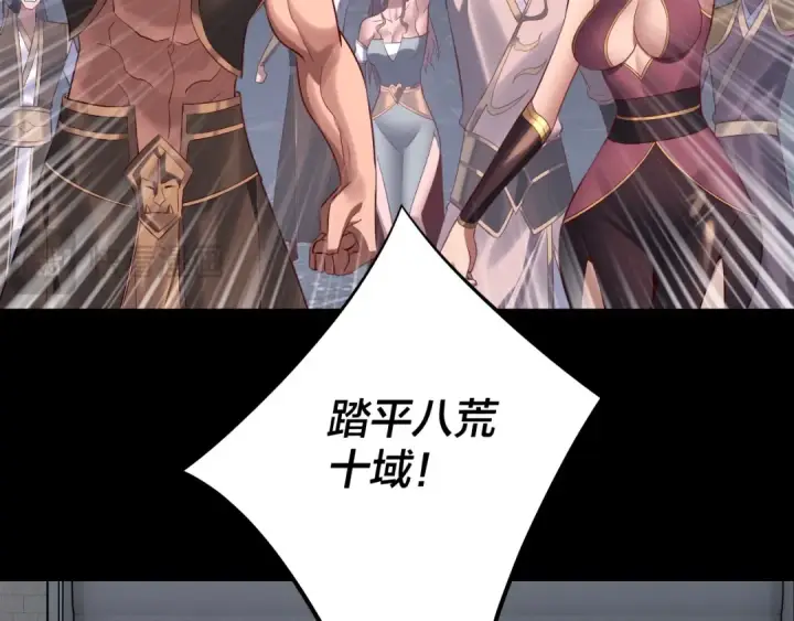 漫画《我！天命大反派》204话 仙儿去哪了？第71张图