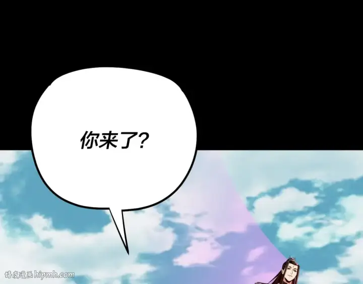 漫画《我！天命大反派》204话 仙儿去哪了？第8张图