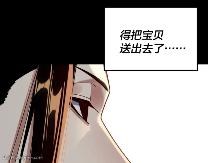 漫画《我！天命大反派》204话 仙儿去哪了？第80张图