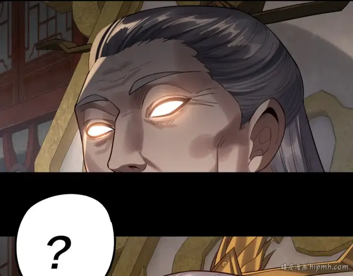 漫画《我！天命大反派》204话 仙儿去哪了？第88张图
